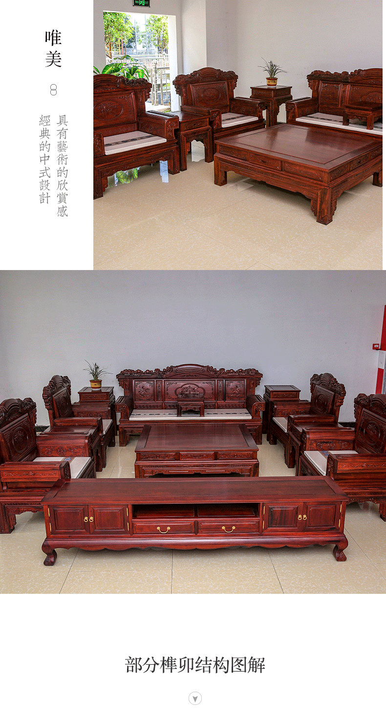 东阳倩如红木家具鸿运沙发红酸枝11件套